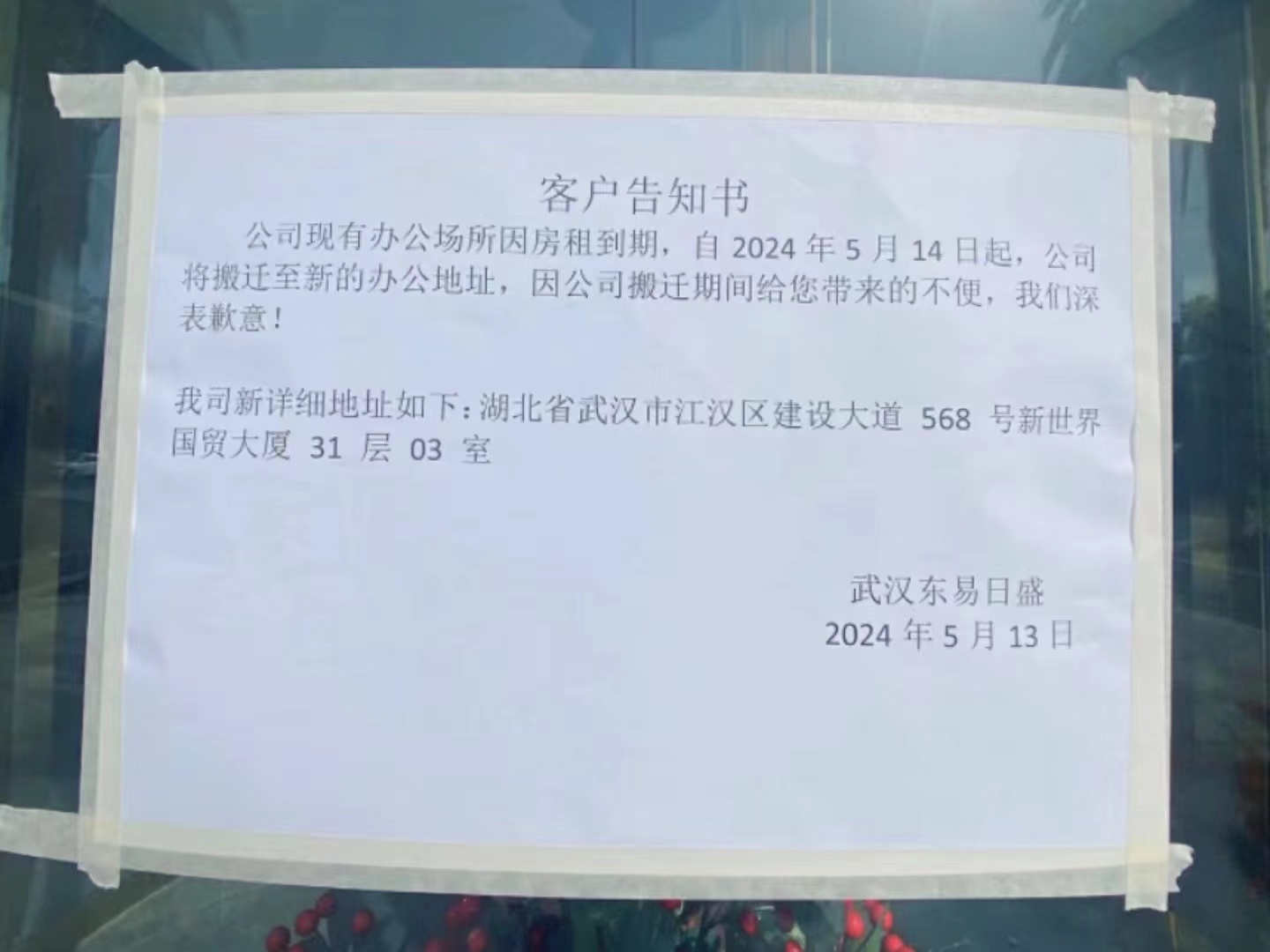 EMC全站网页“家装第一股”陷入风波东易日盛多地装修工程被曝停工有承包商去年已被(图2)