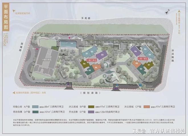 EMC全站网页中海珑悦理家园毛坯价备案赠装修官方住宅传开盘价大惊喜！(图4)