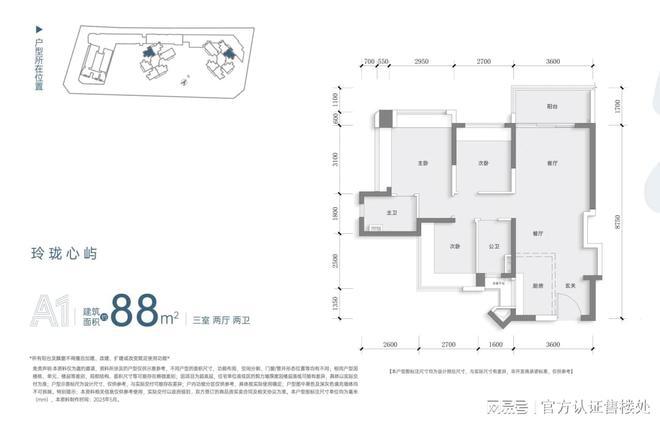 EMC全站网页中海珑悦理家园毛坯价备案赠装修官方住宅传开盘价大惊喜！(图5)