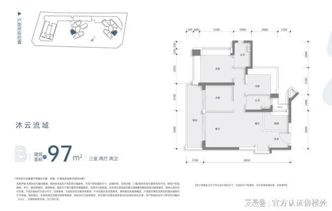 EMC全站网页中海珑悦理家园毛坯价备案赠装修官方住宅传开盘价大惊喜！(图6)