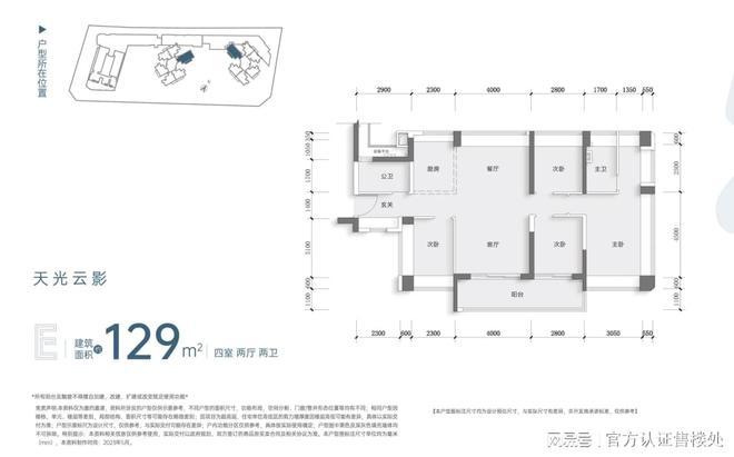 EMC全站网页中海珑悦理家园毛坯价备案赠装修官方住宅传开盘价大惊喜！(图8)