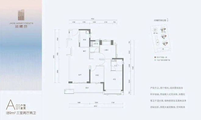 EMC全站网页华润置地·润曦府-光明润曦府楼盘详情-房价-户型-小区-欢迎您(图3)