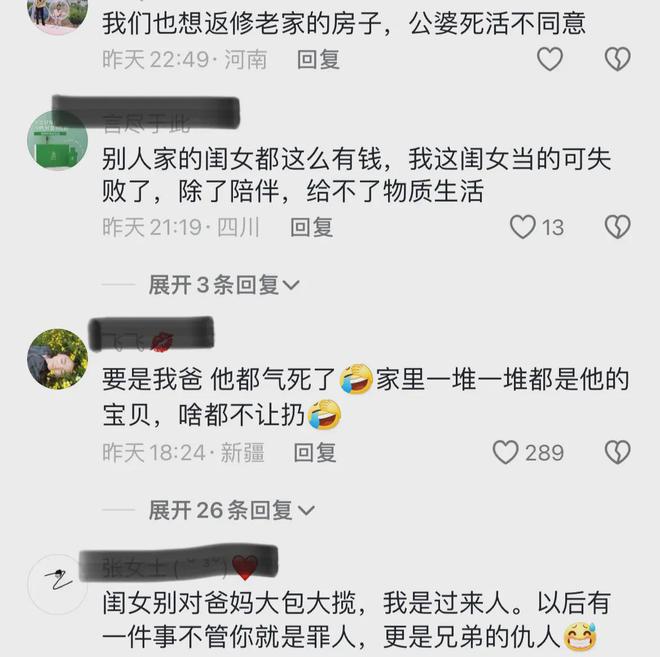 EMC全站网页女儿瞒着老爸把老房子装修翻新爸爸眼含泪水藏不住内心的喜悦(图4)