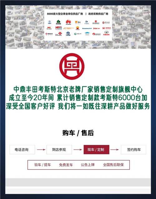 EMC全站网页达州丰田考斯特4S店现车优惠十万厂家直销(图8)