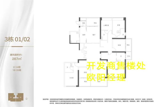 EMC全站网页【新世界临海揽山住宅有几层】-新世界临海揽山住宅精装修交楼吗(图5)