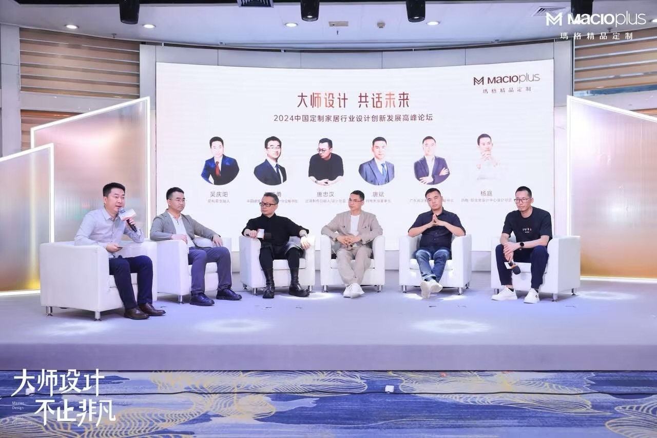 EMC全站网页大师设计 不止非凡！ 2024玛格精品定制 唐忠汉联名新品发布会举(图2)