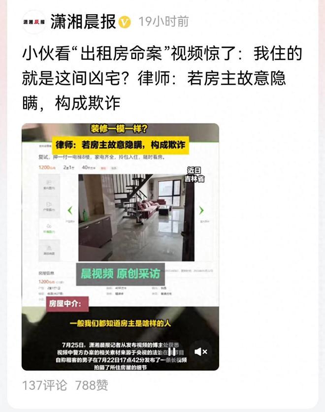 EMC全站网页小伙刷命案视频发现凶宅就是自己住的房子冰箱家具装修都没变(图1)