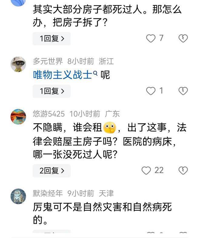 EMC全站网页小伙刷命案视频发现凶宅就是自己住的房子冰箱家具装修都没变(图9)