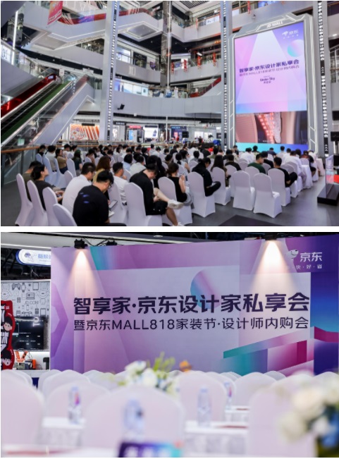 EMC全站网页宁波京东MALL818家装节·设计师内购会携朱海燕点亮设计星光趴!