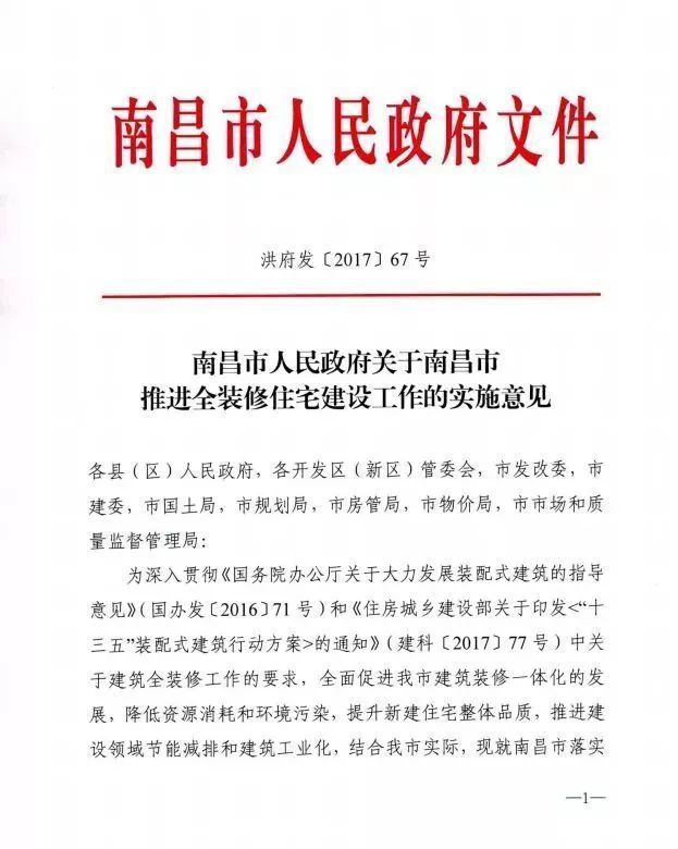 EMC全站网页楼市大变局：全装修时代“中三角”城市准备好了吗？(图4)